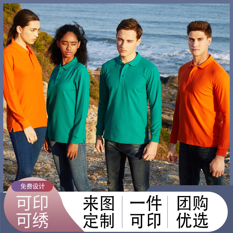 定制T恤印logo团队工作服长袖纯棉Polo衫男企业员工上衣工装订制