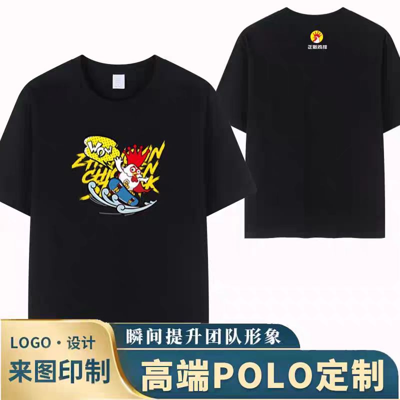 夏季正新鸡排工作服短袖餐饮服务员工服T恤定制印字工衣服装新款