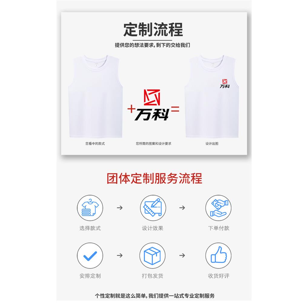 (LH-2102)夏季定制工作服衣服广告衫印字图logo纯棉背心定做圆领