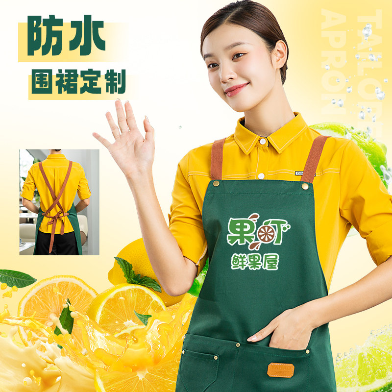 绿色围裙定制logo印字水果绿植店生鲜超市工作服餐饮专用防水防油