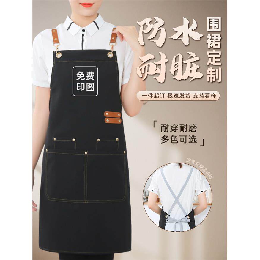 帆布围裙定制印字logo防水餐饮专用厨房咖啡奶茶店服务员工作围腰