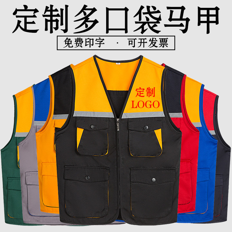 工作服马甲定制宣传广告活动建筑工地施工装修公司反光马甲印logo