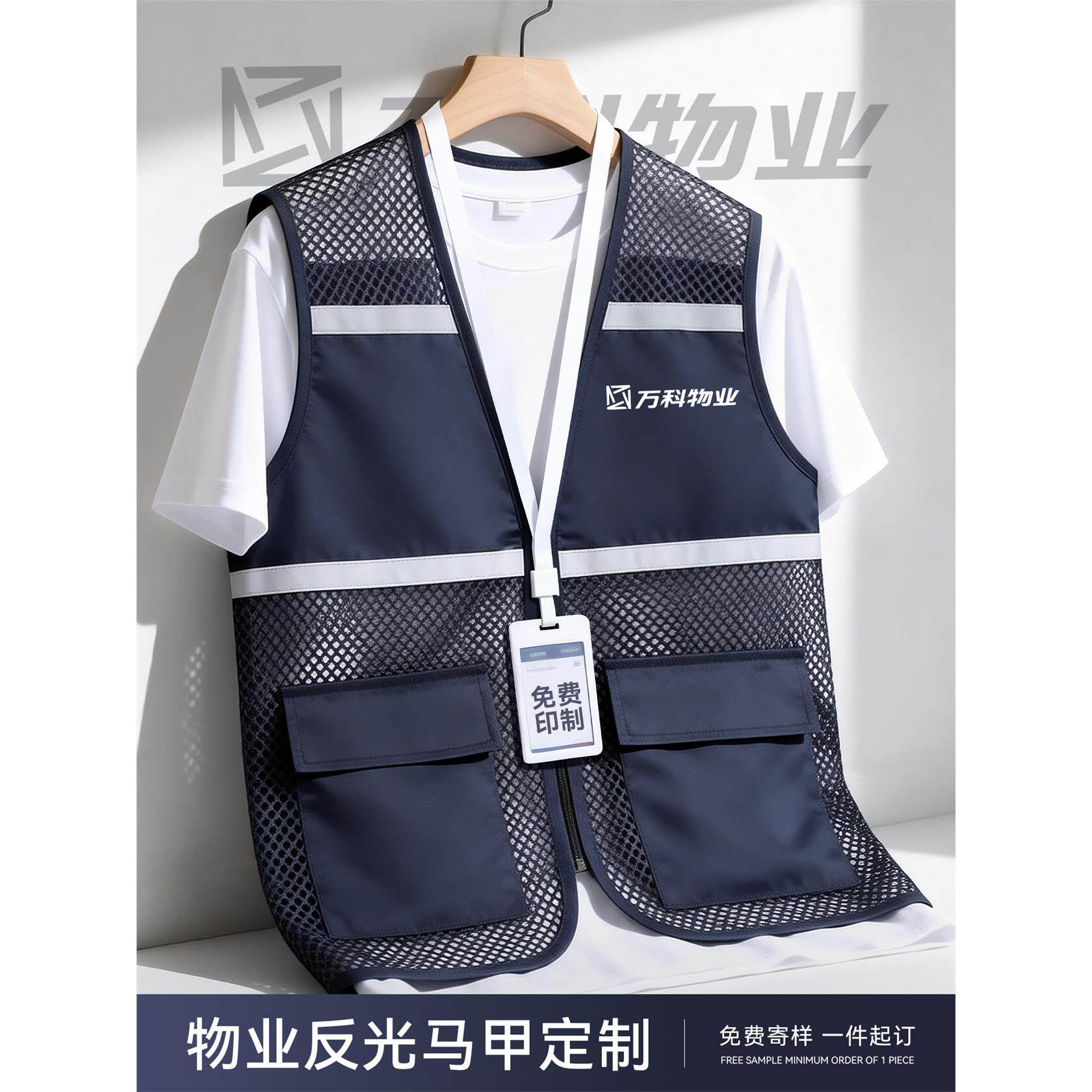 高亮反光马甲工作服定制物业装修家政公司户外团体透气背心印logo