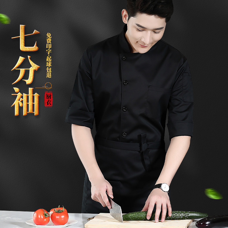 黑色厨师服短袖男夏季酒店饭厅后厨房烘焙师服装女餐饮七分袖