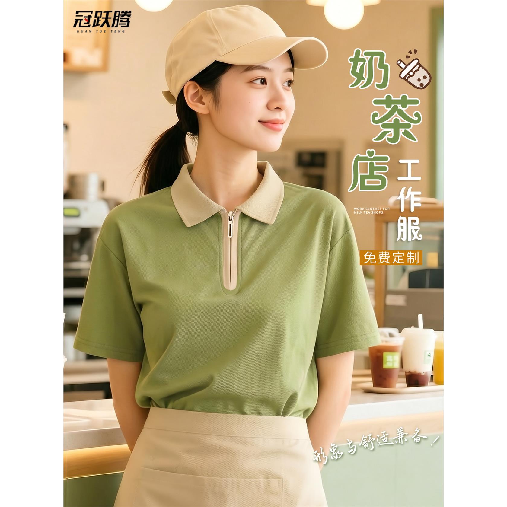 奶茶店工作服定制好看的女士餐饮服装夏季冰丝薄款短袖polo衫订做