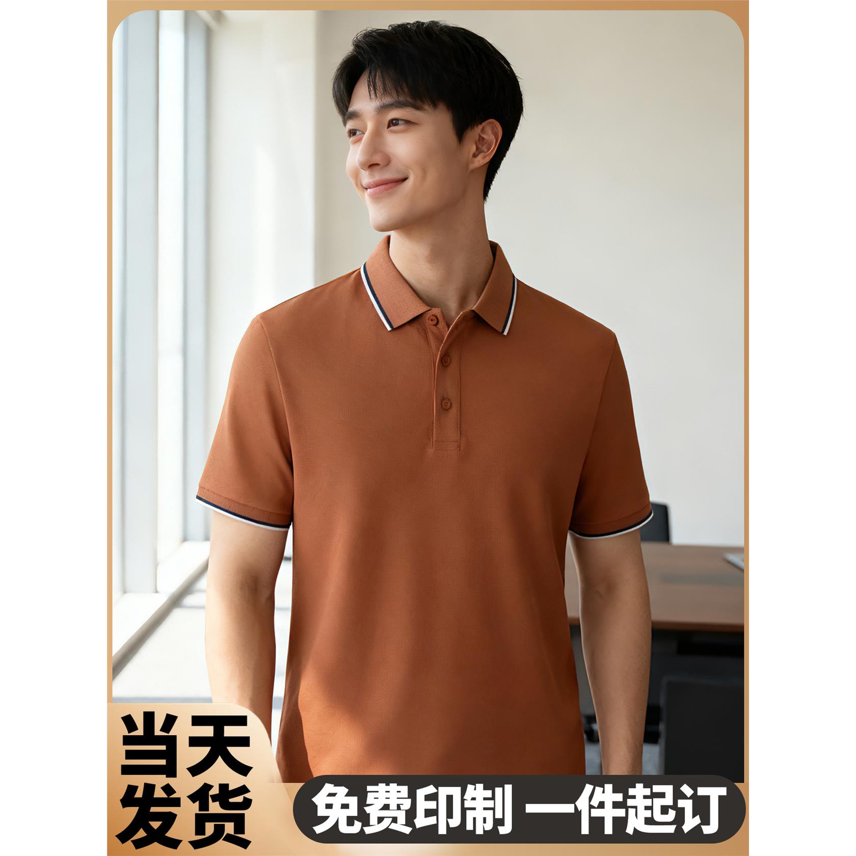 (BMY-1311)220克丝光纯棉间色翻领定制工作服短袖LOGO印字