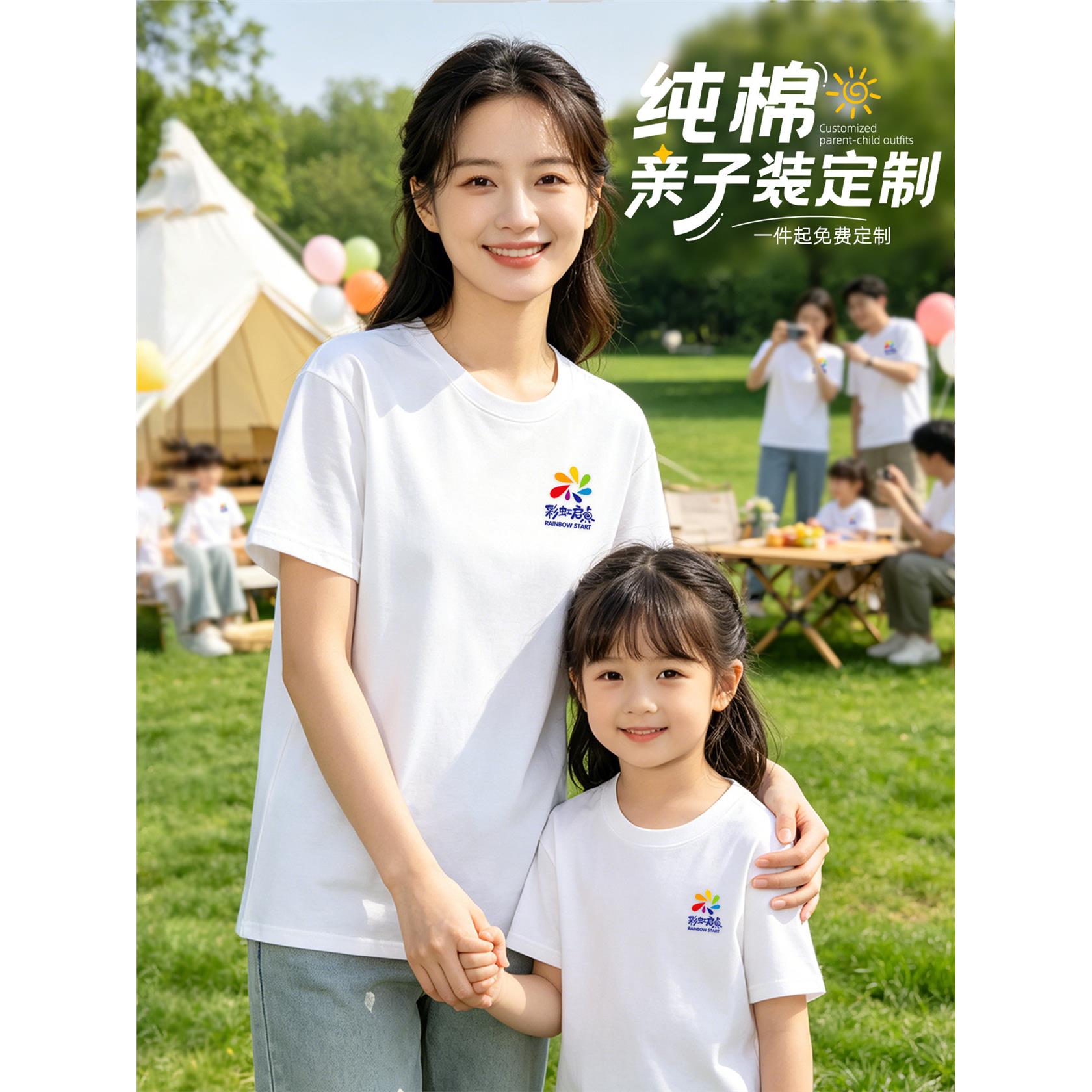 儿童纯棉T恤定制印logo夏季小学生班服运动会圆领短袖男女亲子装
