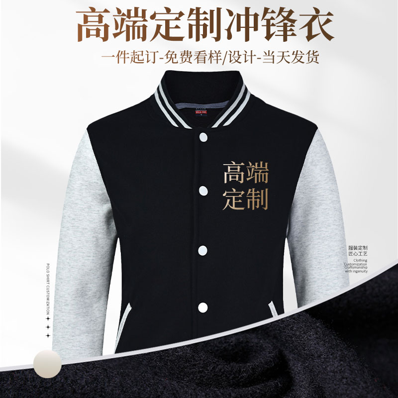 （CX312）棒球服定制单排扣秋冬外套男女抓绒工作服刺绣印字logo
