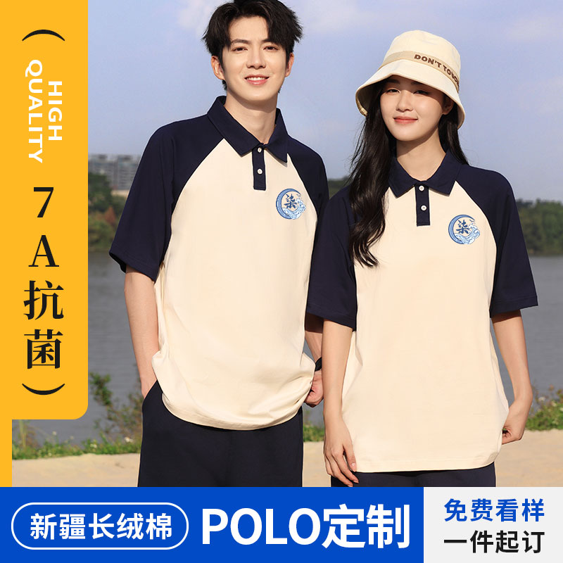 长绒棉翻领POLO衫定制短袖工作服重磅宽松t恤班服夏员工服装队服