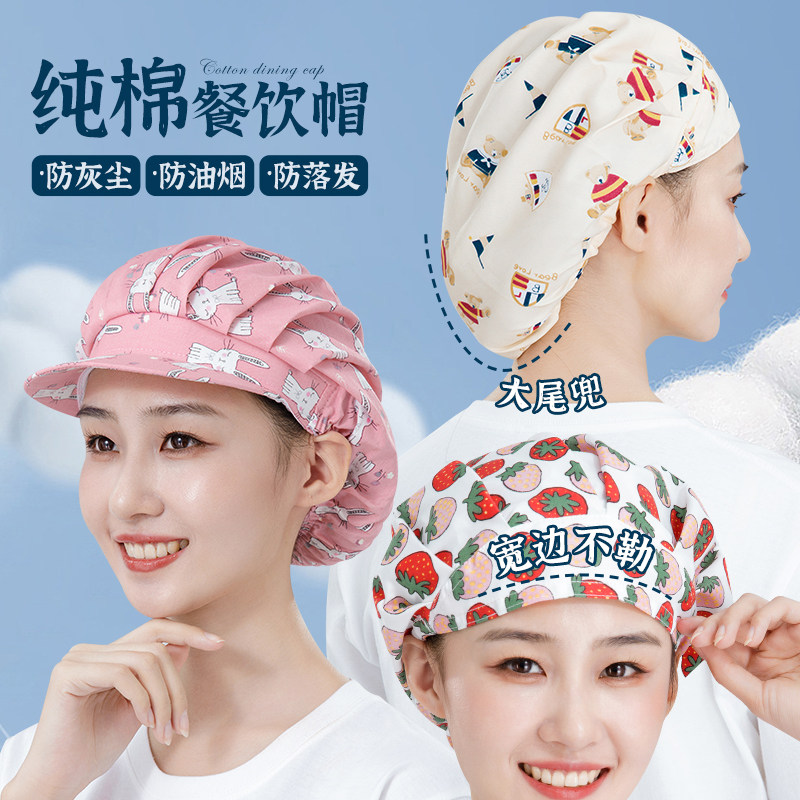 厨师帽子餐饮专用防油烟掉发餐厅烘焙店包头帽食品厂厨房工作帽女