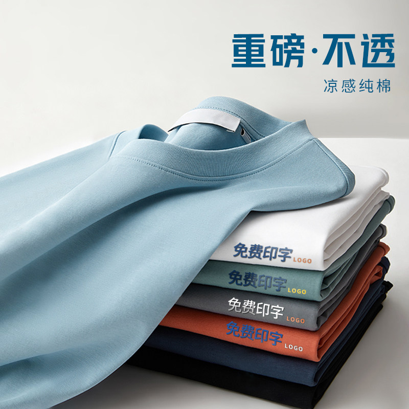 纯棉圆领t恤定制短袖工作服印字logo男工装T恤文化衫广告衣夏季