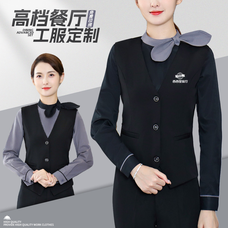高档餐厅酒吧KTV服务员工作服女男衬衫长袖马甲春秋冬季套装定制