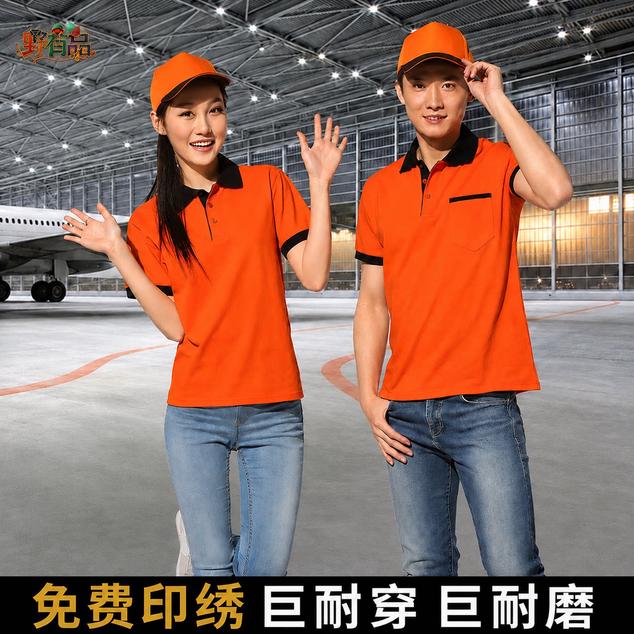 夏季薄款透气男工装T恤定制