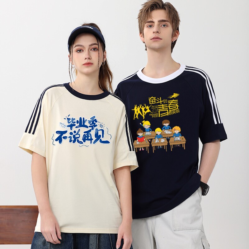班服t恤定制印logo夏季工作服同学聚会落肩纯棉短袖广告文化衫diy