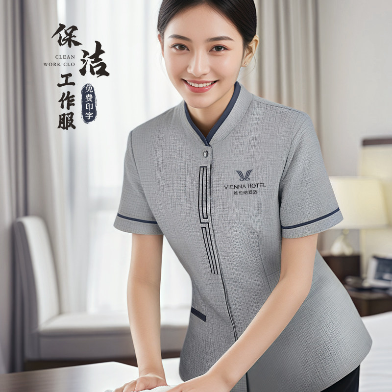 保洁服短袖酒店商场小区物业清洁阿姨衣服保洁员工作服套装夏