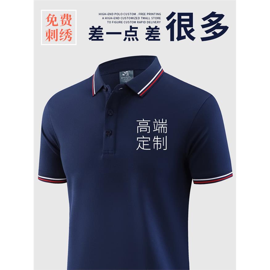 高端冰丝棉工作服POLO衫定制联通电信商务工装短袖T恤订制印logo图片