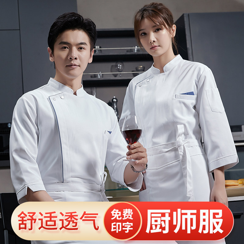 七分袖厨师工作服男长袖高档星级酒店餐厅蛋糕店厨房工衣春秋定制