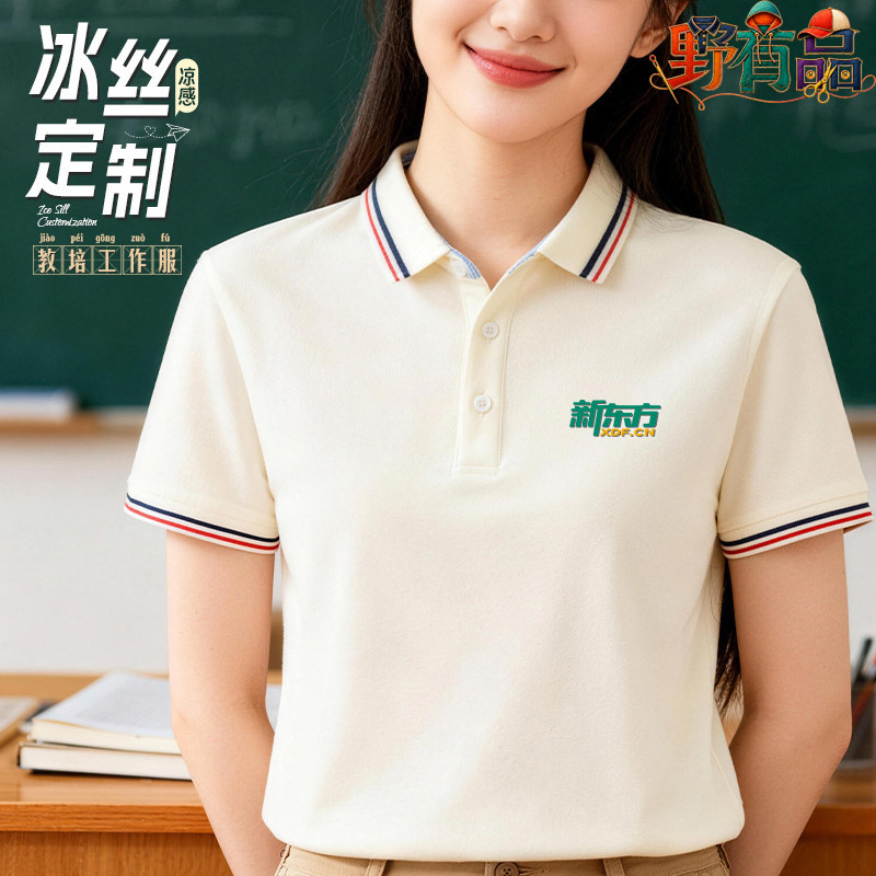 冰丝短袖POLO衫园服班服定制图片