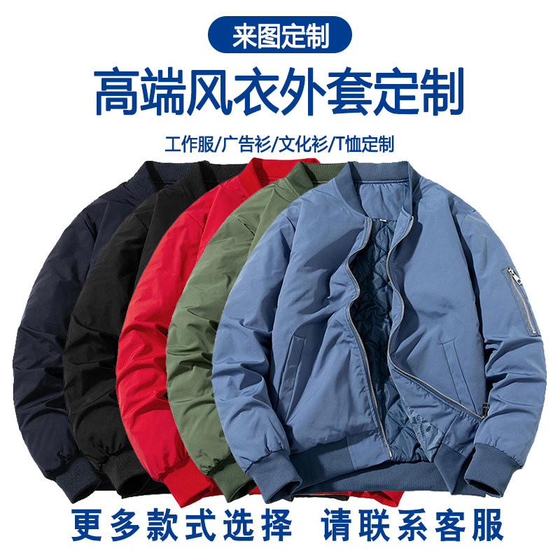 风衣外套定制印字logo企业员工作服团队服装工装加绒风衣工作服