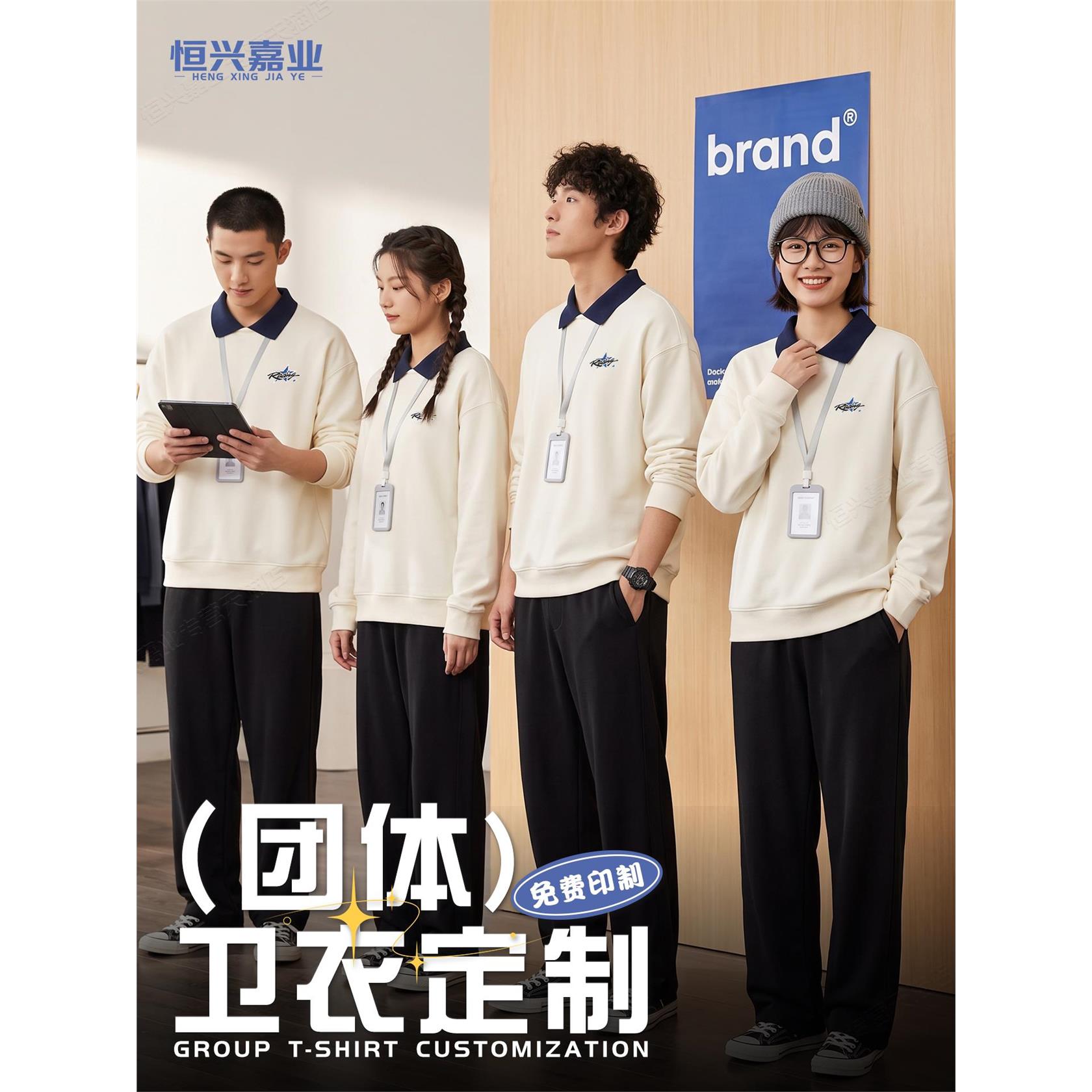 2026新款卫衣工作服定制印logo秋冬企业活动团体班服员工翻领长袖