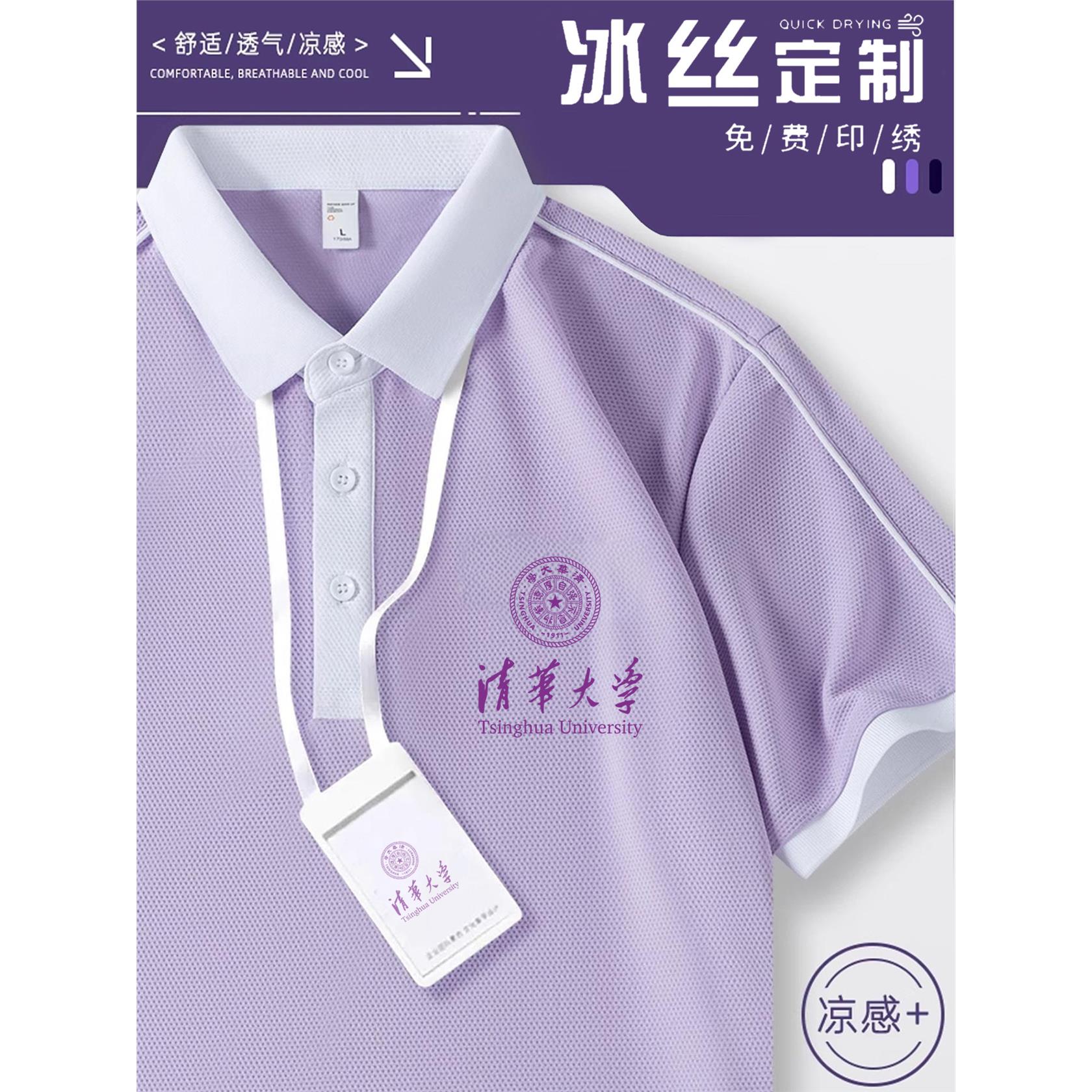 冰丝polo衫定制工作服t恤印logo翻领短袖培训老师工衣文化衫工装