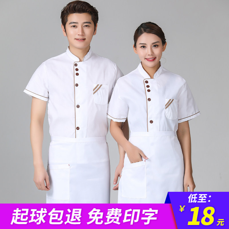 厨师服短袖男夏装薄款后厨房工作服白色酒店餐饮饭店食堂工衣定制