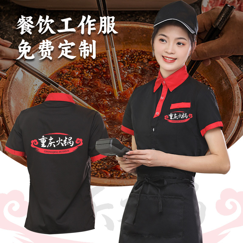 拼色餐饮服务员工作服衬衫短袖女西餐厅奶茶咖啡饭店工装夏季定制
