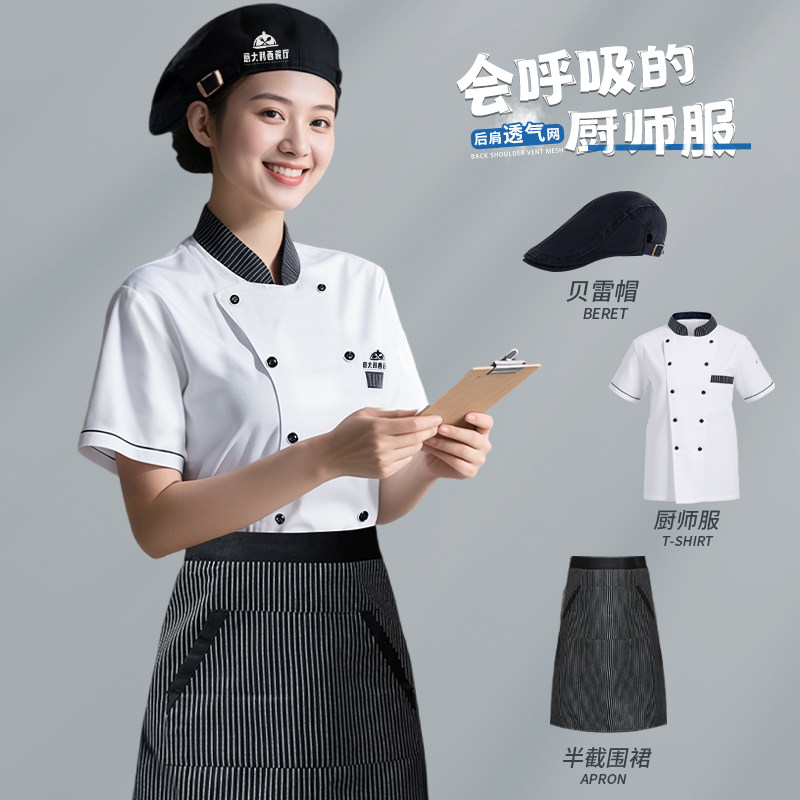 厨师服短袖三件套女夏季薄款透气餐饮食堂饭店厨房冰丝服装男