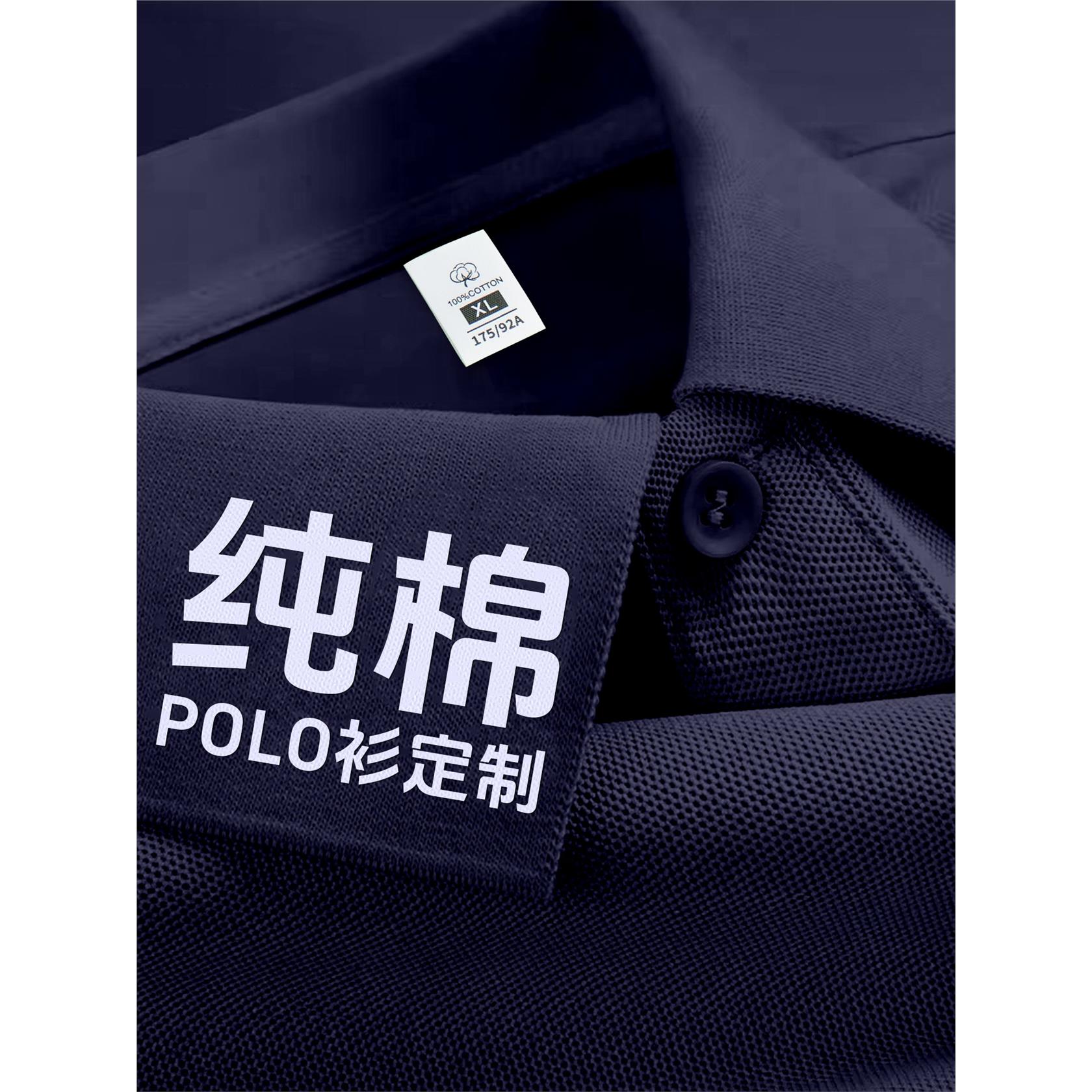 重磅纯棉POLO衫工作服定制T恤印logo刺绣团队短袖工衣广告文化衫