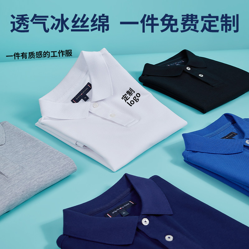 纯色T恤定制工作服短袖男企业宣传广告Polo衫商务休闲服订做夏季