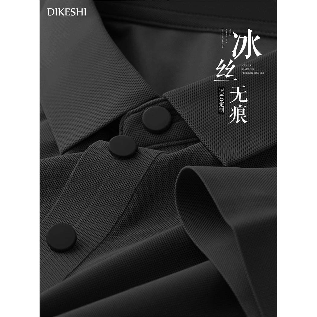 冰丝polo衫定制印logo工作服夏季短袖t恤企业精英团体文化衫工衣