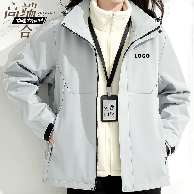 三合一冲锋衣工作服定制印字logo冬季加厚防水防风公司团队外套男