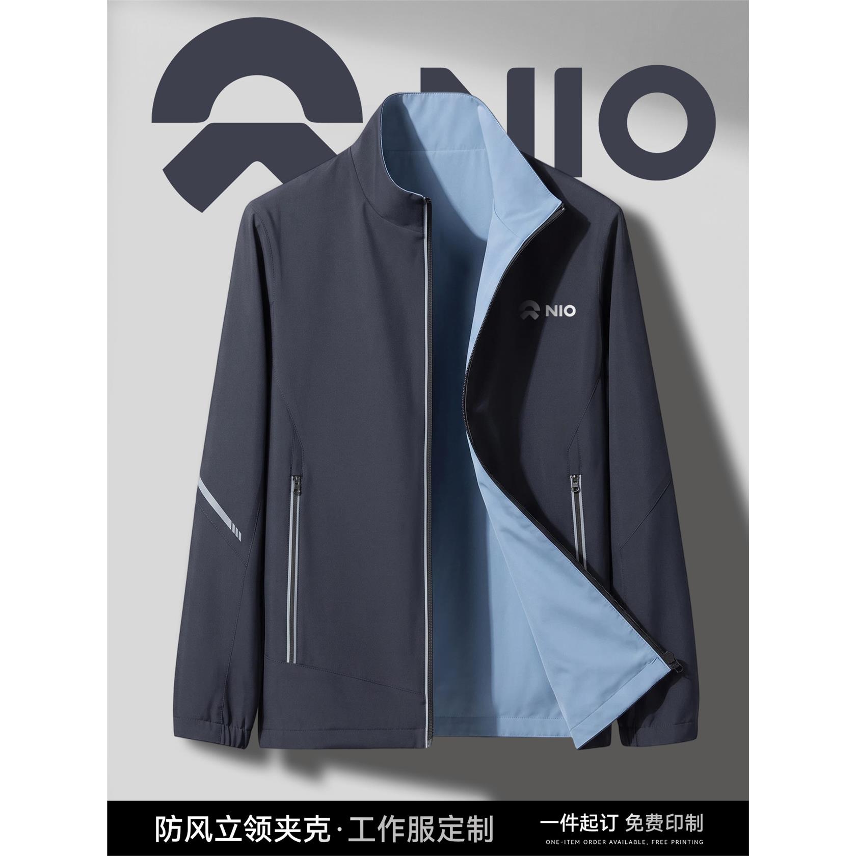 高端双面穿立领夹克工作服定制印logo企业4S店员工团体工装外套男