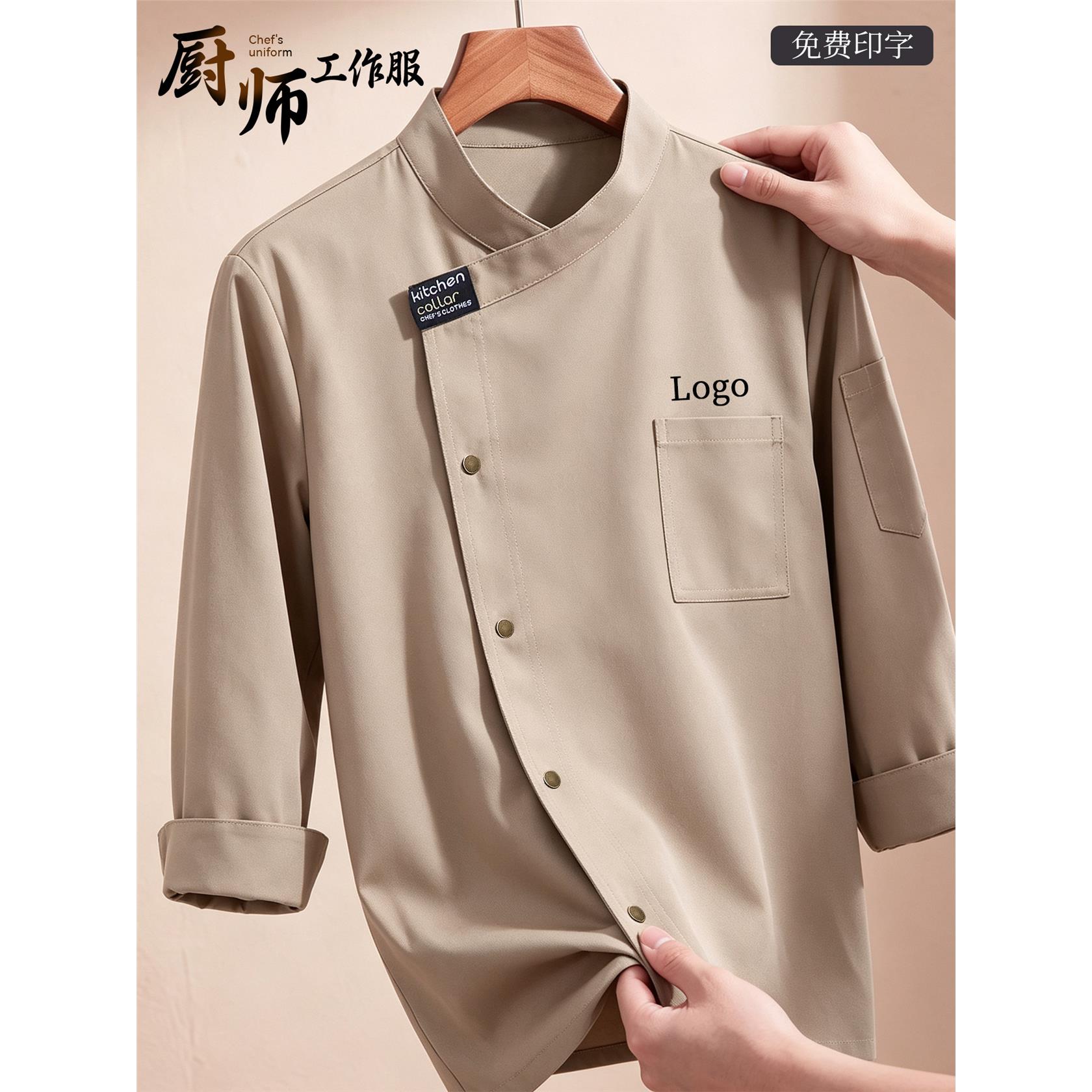 厨师工作服长袖高档总厨服装男秋冬季厨房餐饮烘焙裱花师工装厨衣