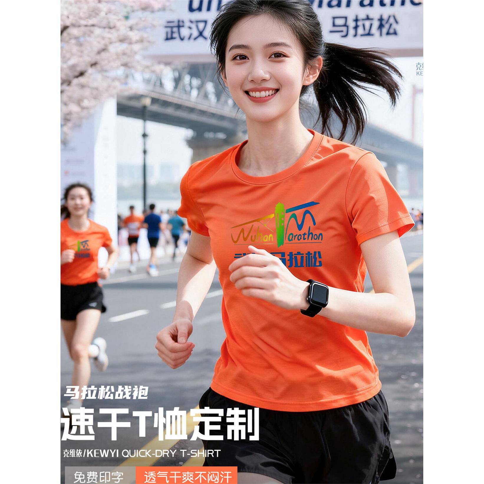 冰丝速干t恤定制印logo团体运动马拉松跑步健身短袖工作服文化衫图片