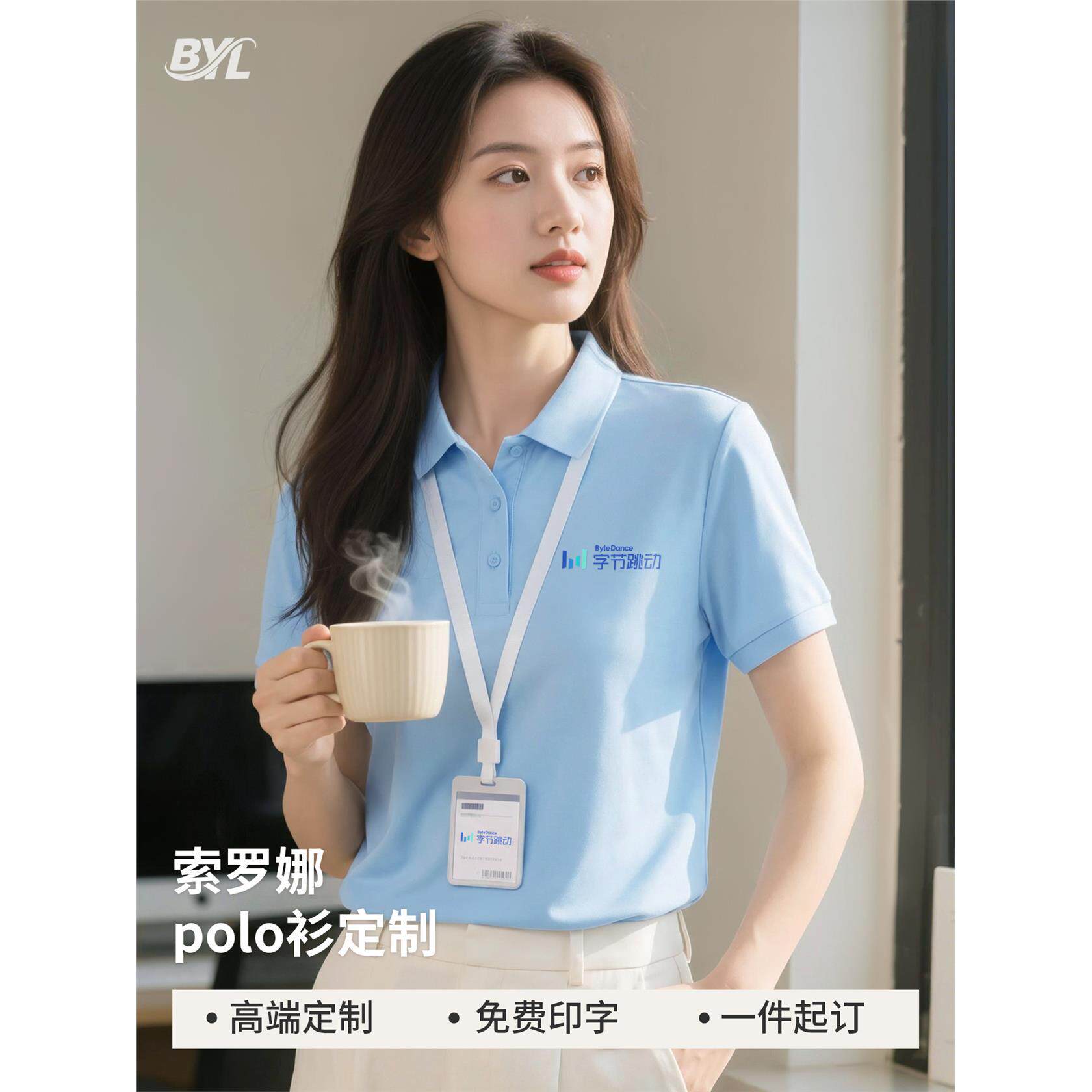 蓝色冰丝索罗娜polo衫定制工作服logo夏季4S店团体文化衫工装短袖