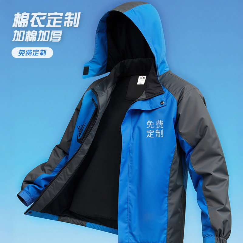 秋冬季工作服棉衣男冲锋衣定制防风耐磨劳保棉服加厚加绒外套工装