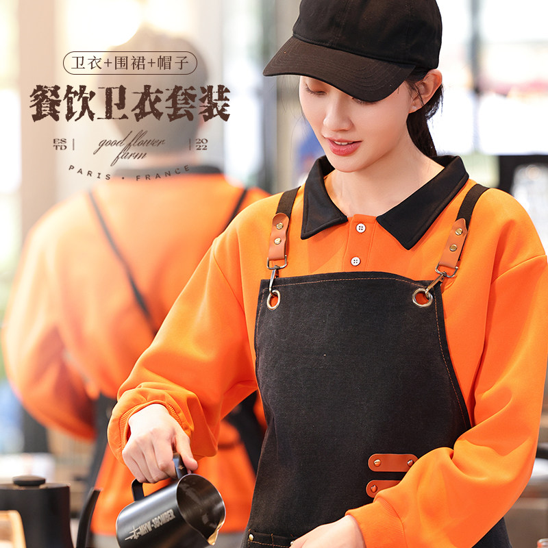 奶茶咖啡店餐饮服务员工作服卫衣定制秋冬餐厅烘培蛋糕店员工套装