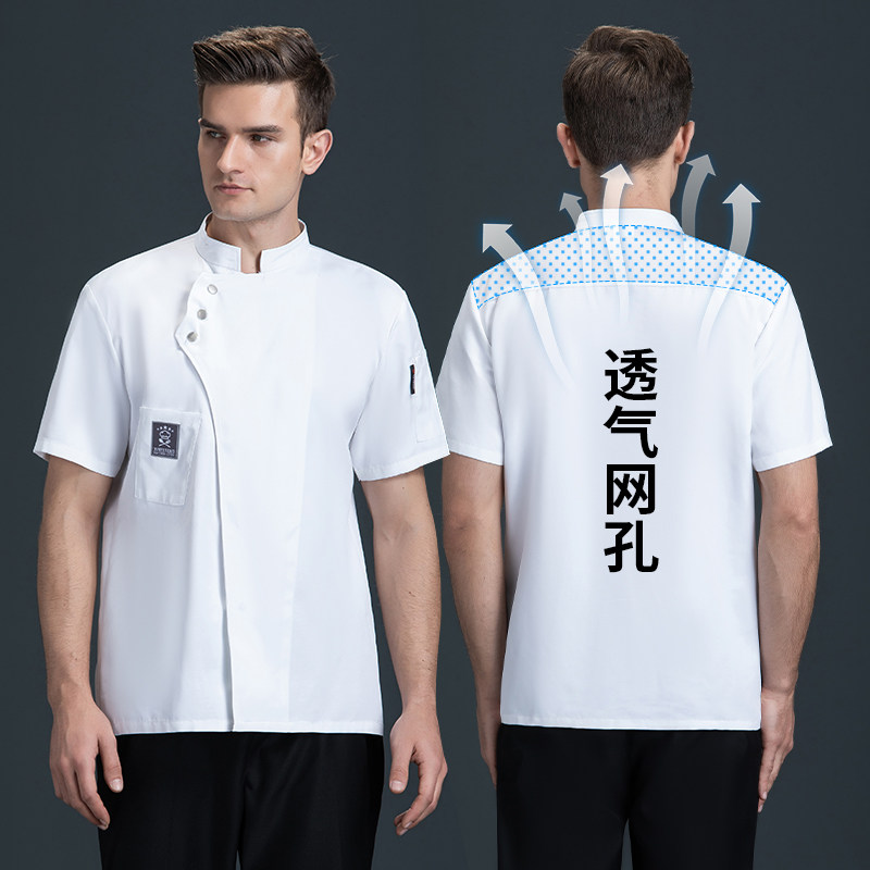 酒店厨师服男短袖夏季薄款高级西餐厅餐饮厨房烘焙服装女透气