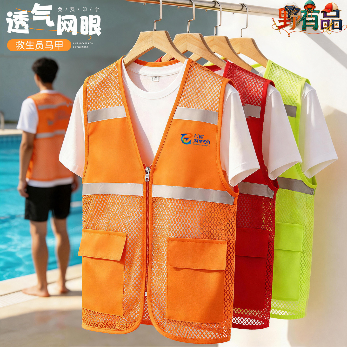 夏季反光救生员马甲定制印LOGO
