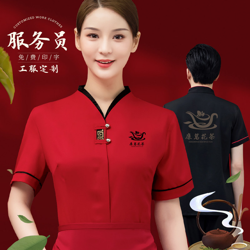 新中式餐饮服务员工作服女短袖定制酒店客房餐厅饭店夏季高端套装