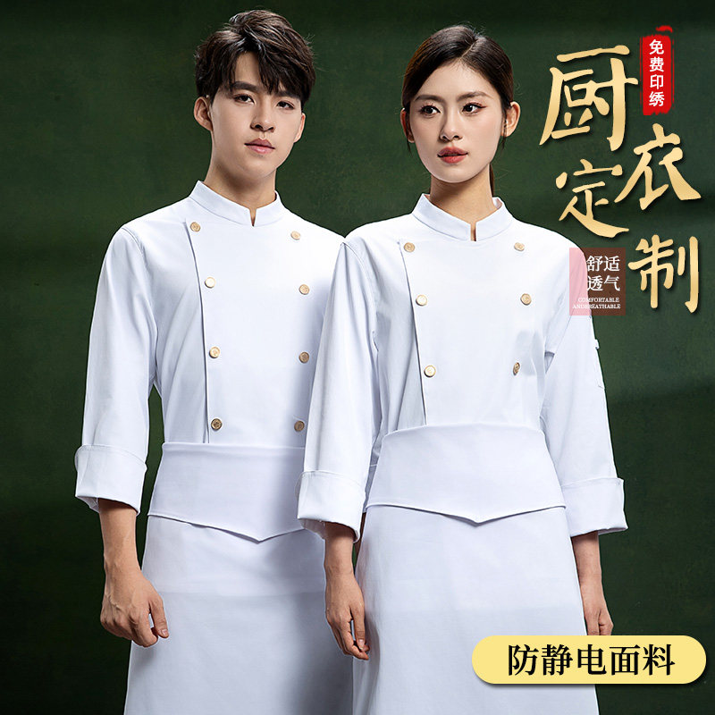 高端厨师工作服长袖男餐饮厨衣饭店西餐厅后厨大厨行政总厨定制女