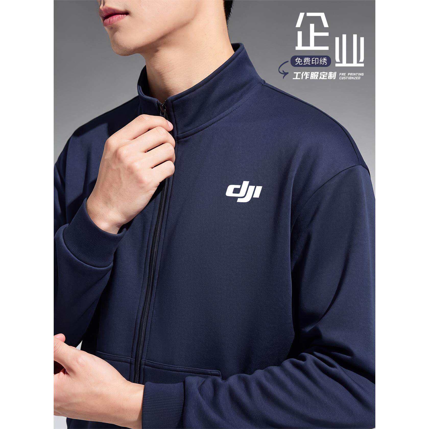 藏蓝色拉链卫衣工作服定制圆领长袖T恤企业团体商务销售工装外套