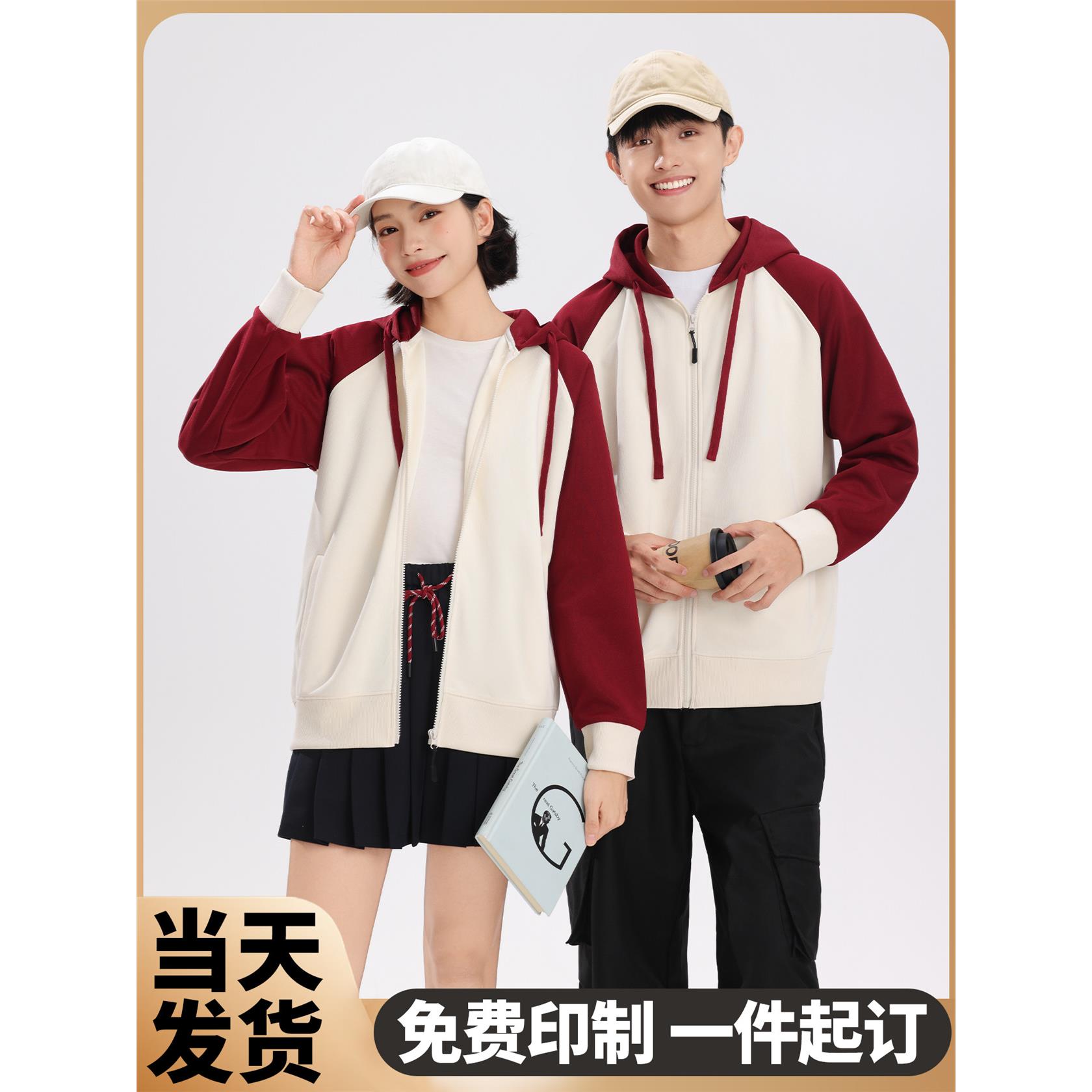 (TS-525)配色插肩袖帽子拉链休闲户外时尚卫衣印LOGO图案班服定制