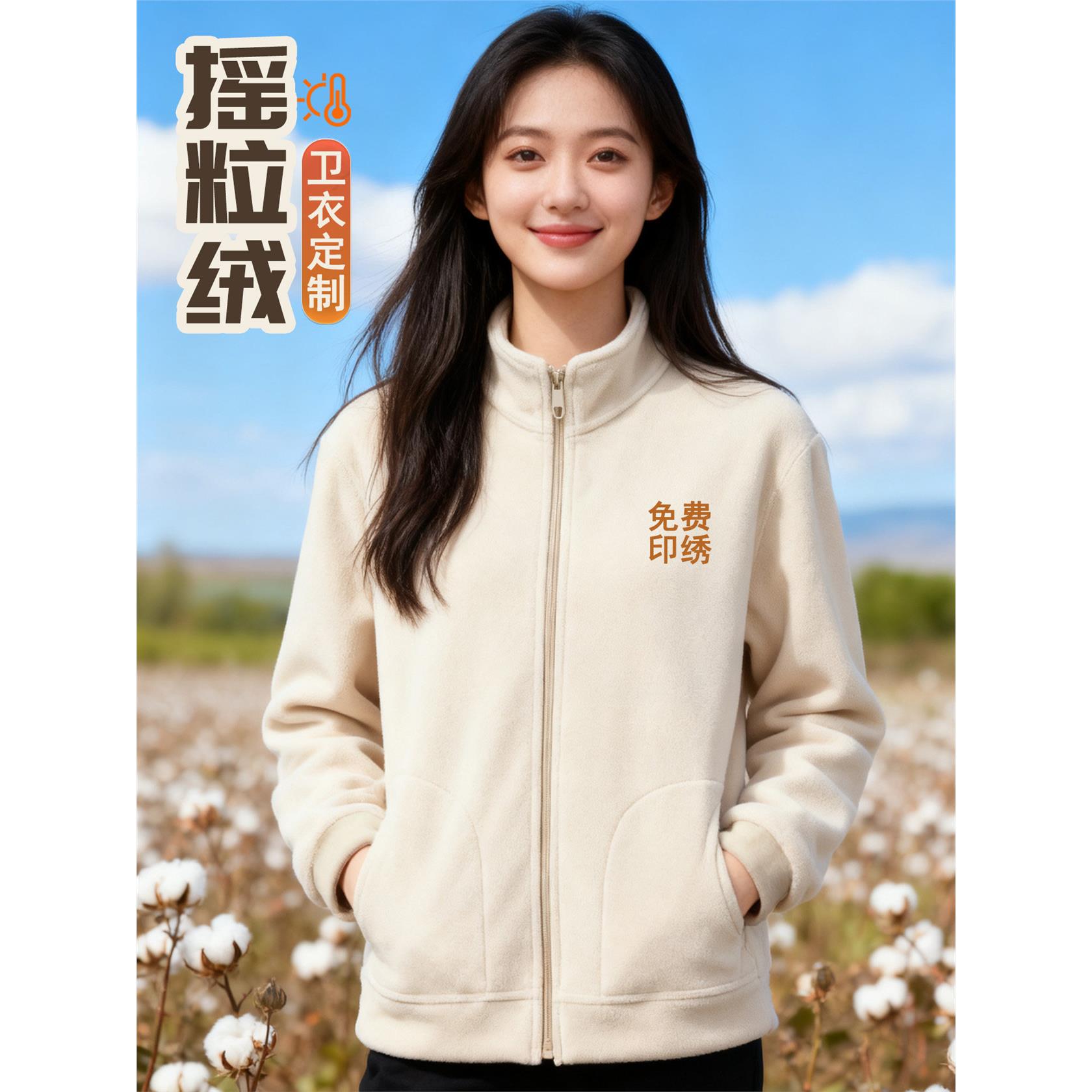摇粒绒外套工作服卫衣定制印logo秋冬季企业团体员工加绒加厚工装