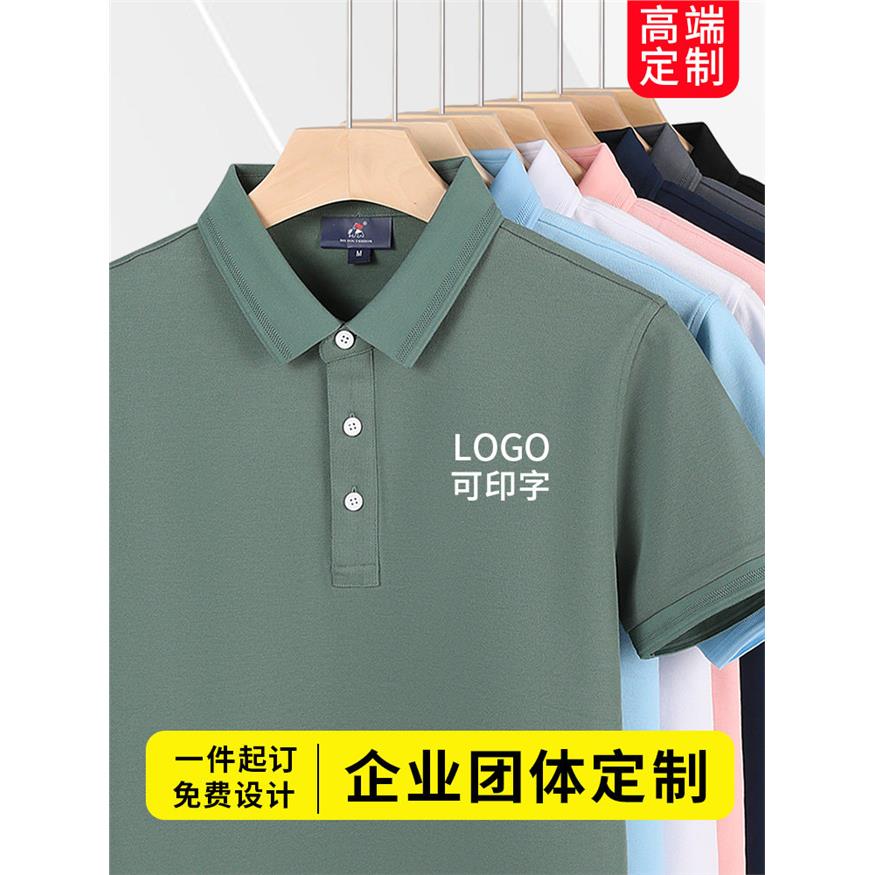 企业工作服t恤定制印logo团队公司工衣男女工装短袖polo衫刺绣夏