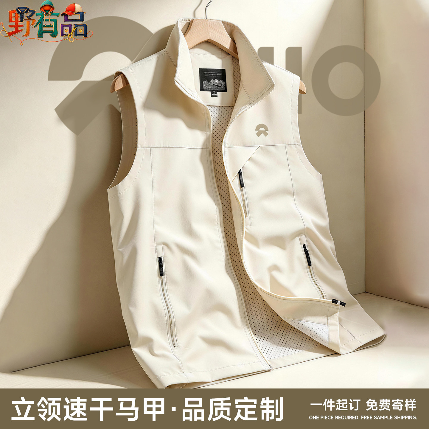 展会防水速干马甲定制印字logo