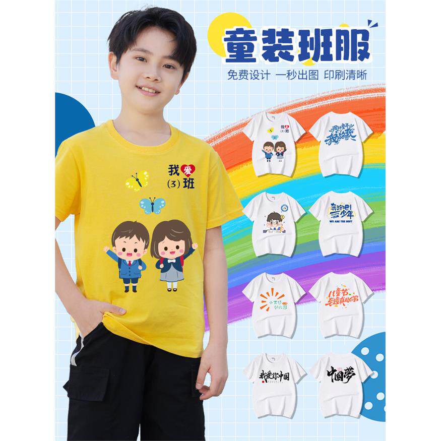 儿童纯棉T恤定制logo亲子装一家三口幼儿园街舞培训班小学生班服