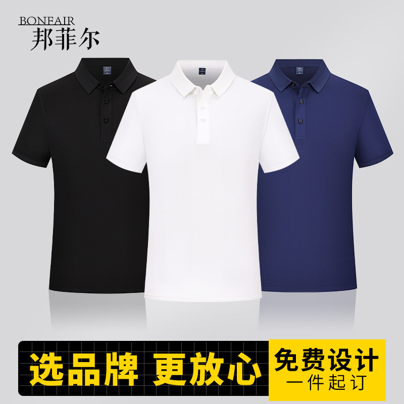 (XBSH 1218)翻领POLO衫定制工装夏季工作服印制logo有领短袖