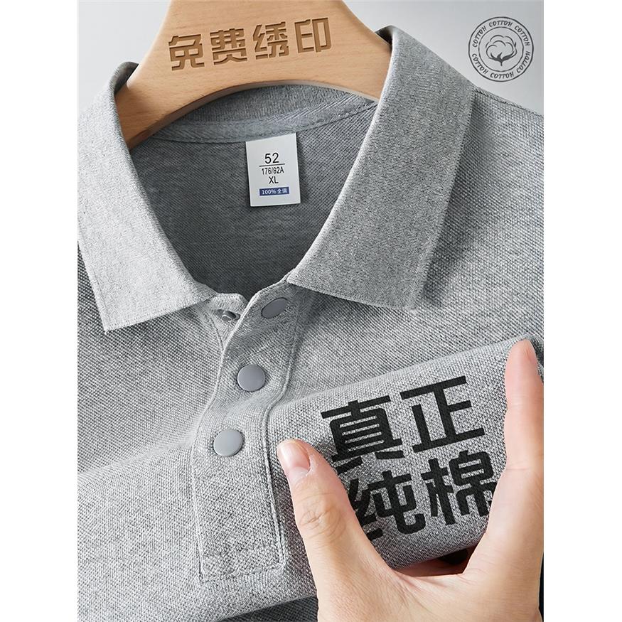 高端纯棉POLO衫翻领工作服定制印logo夏季4S店企业工装短袖T恤男图片